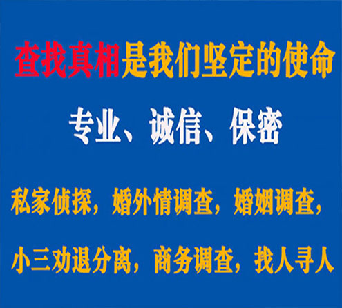 关于泰兴峰探调查事务所